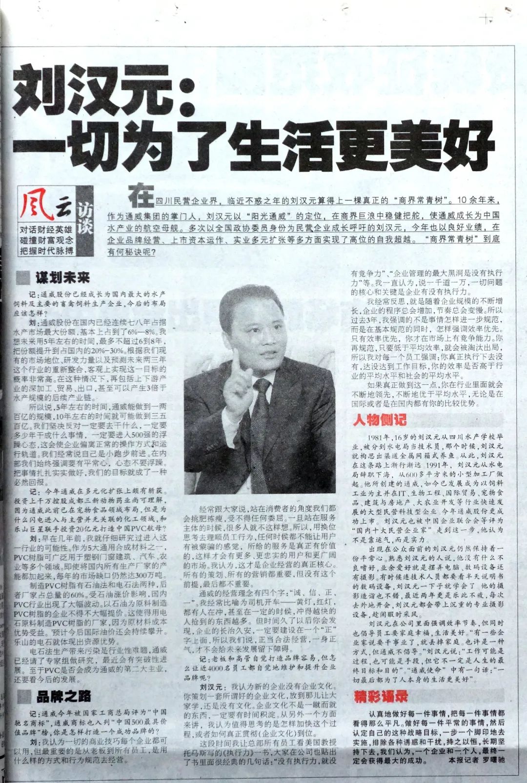 Bevictor伟德官网-韦德(中国)体育-伟大始于1946