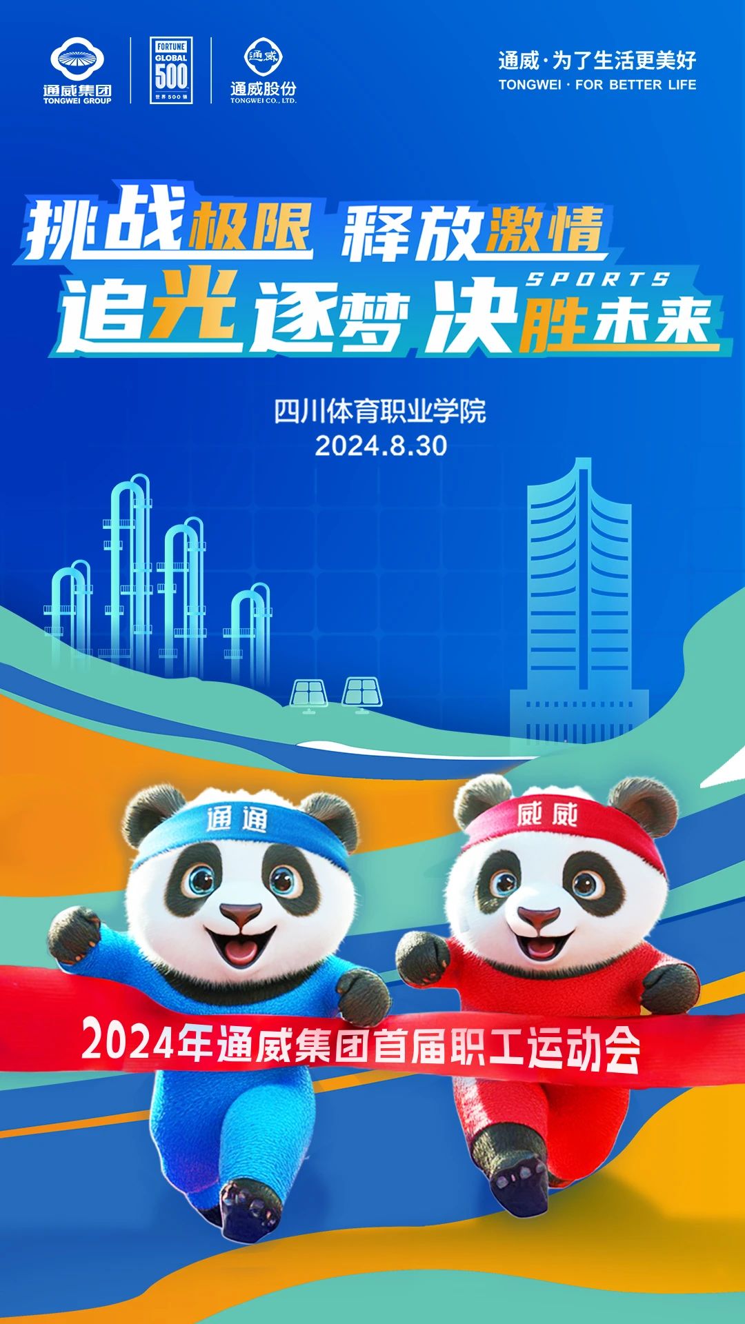 Bevictor伟德官网-韦德(中国)体育-伟大始于1946