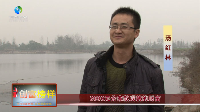 中国渔业创富模范第一期：2000元分家款成绩的财产