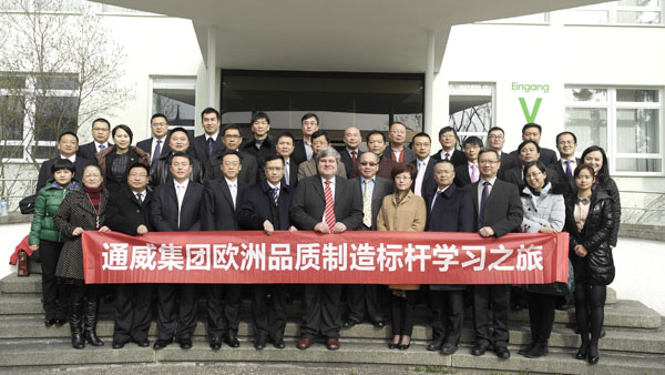 考察团一行在德国慕尼黑治理学院留影