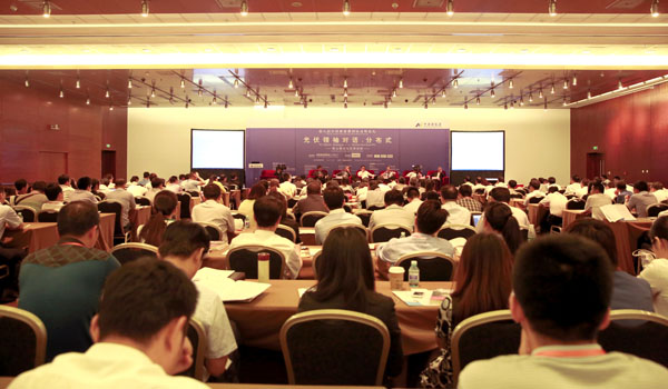 光伏首脑对话现场