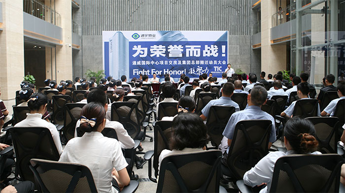 誓师发动大会聚会现场